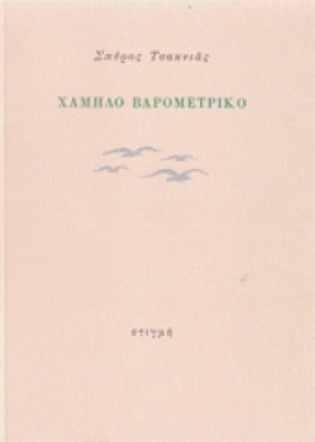 sl-xamilo