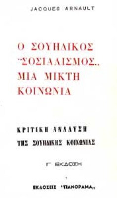 souidikos