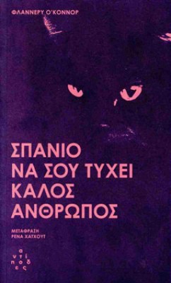 spanio-na