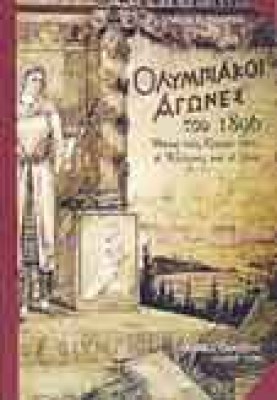 st-olympiak-ag
