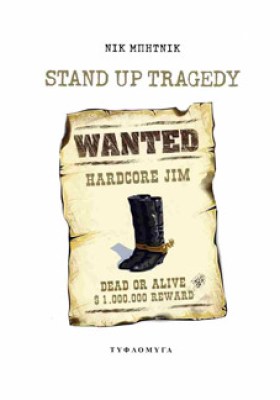stand-up