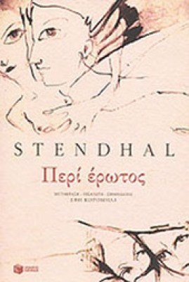 standal-peri-erotos