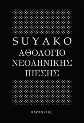 suyako-exof000