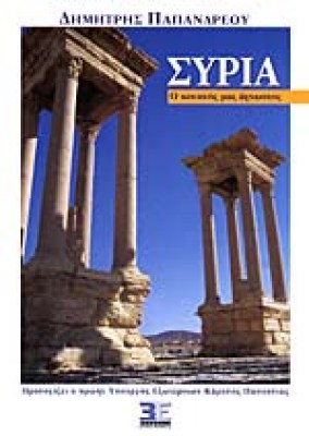 syria
