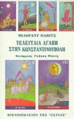 teleutaia
