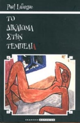 tempelia