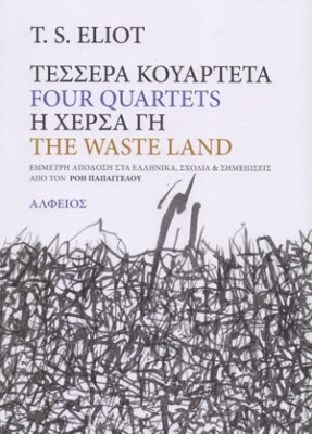 tessera-kouartreta