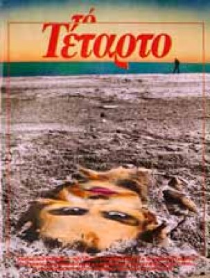 tetarto1