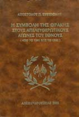 thraki