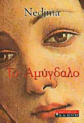 to-amygdalo