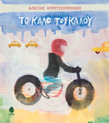 to-kalo