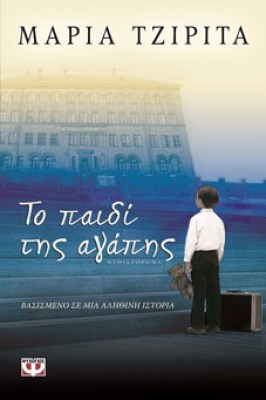 to-paidi