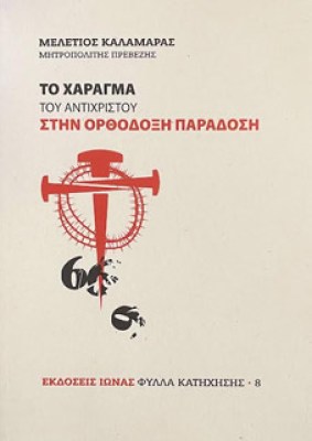 to-xaragma