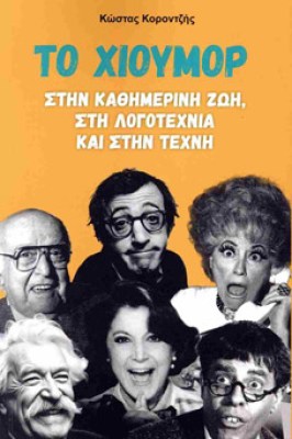 to-xioumor