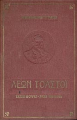 tolstoi-x-mourat