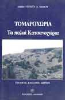 tomarox