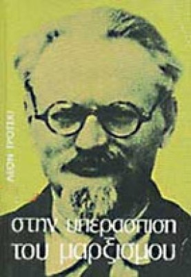 tr-yperaspisi-marx