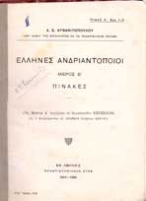 ts-agalmatop1