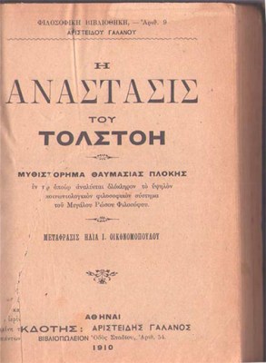 ts-anastasi1910