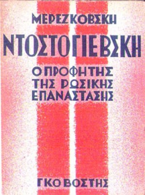 ts-dostog-mezer