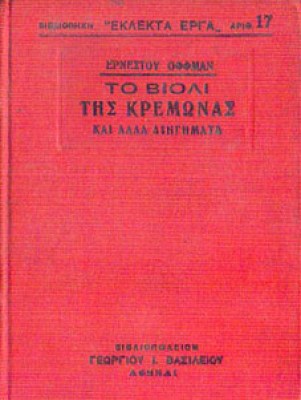 ts-kremona