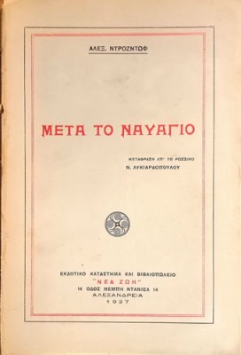 ts-navagio100