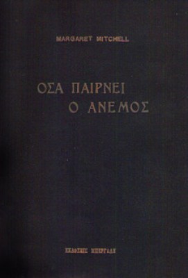 ts-osaperneianemos