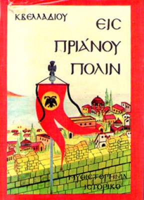 ts-prianou