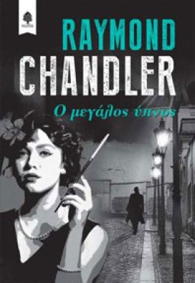 tsandler-ypnos5