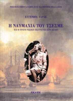 tsesme