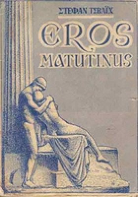 tsvaix_eros