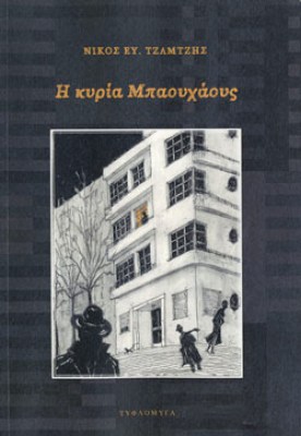 tyfl-bauhaouse