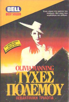 tyxes-polemou