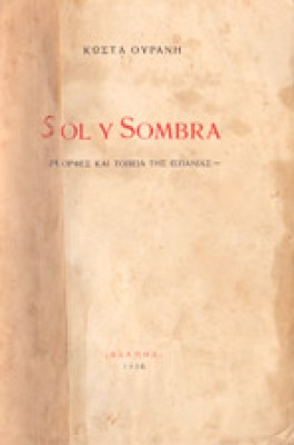 tz-soly
