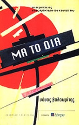 valaor-dia