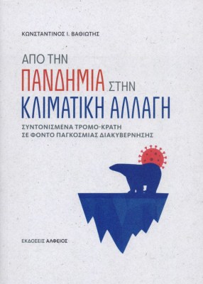 vathiotis-768x1074