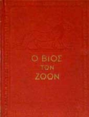 vios-zoon1