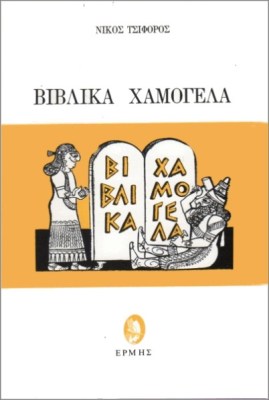 vivlika