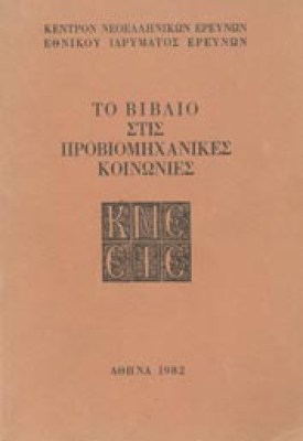 vivlioproviomichan