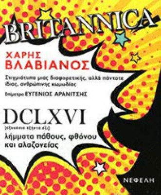 vlav-brit