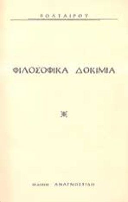 voltairos