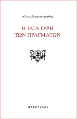 voutyropoulos0