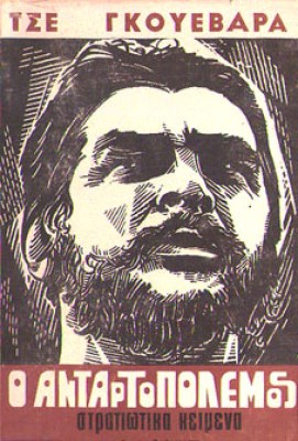 vr-che-antartop