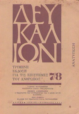 vr-deykalion9