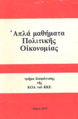 vr-kke-pol-oikon