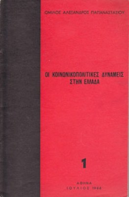 vr-koinpoli-dyn-ell