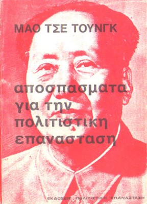 vr-mao