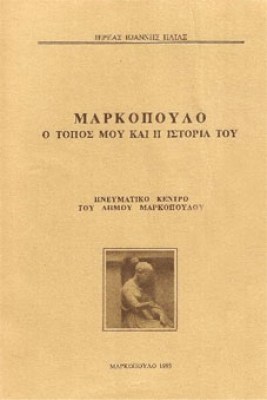 vr-markopoulo