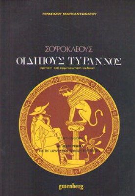 vr-oidipous