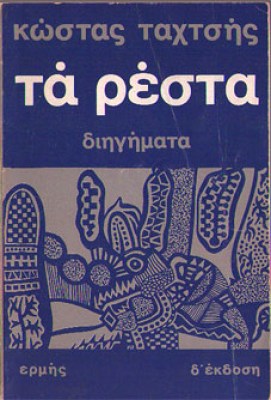 vr-resta